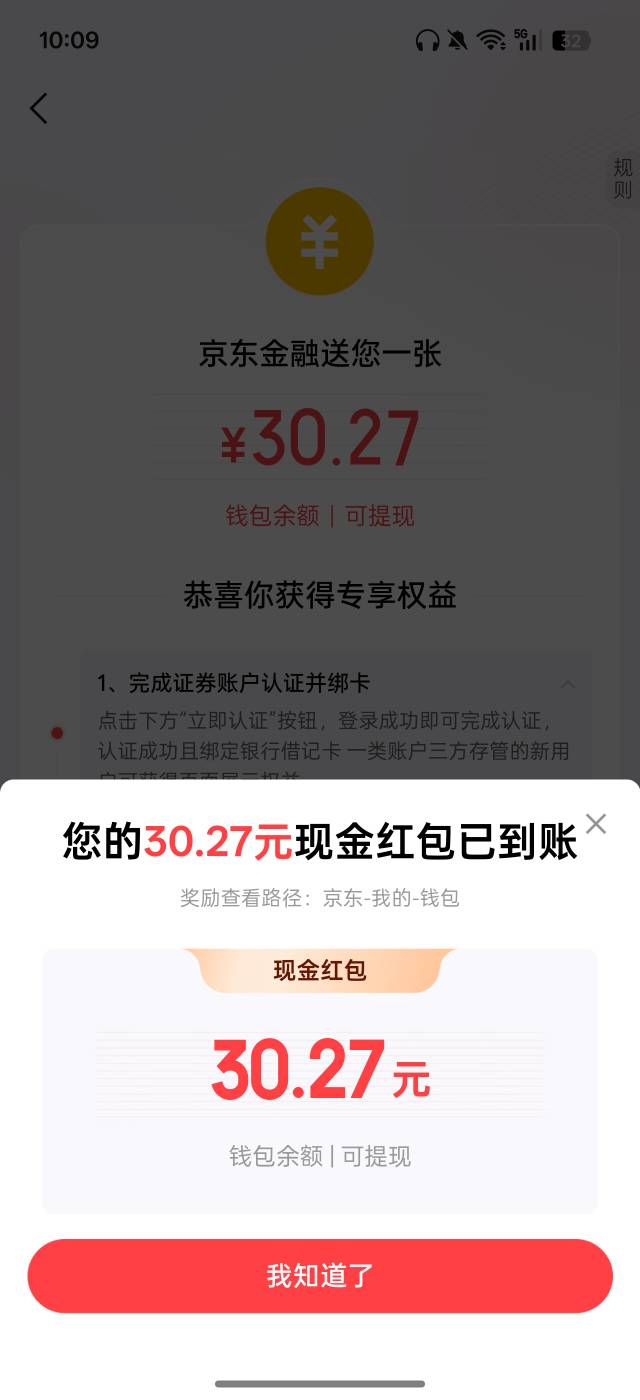 美滋滋，国信注销又开户搞了30毛

80 / 作者:好饿老哥们 / 