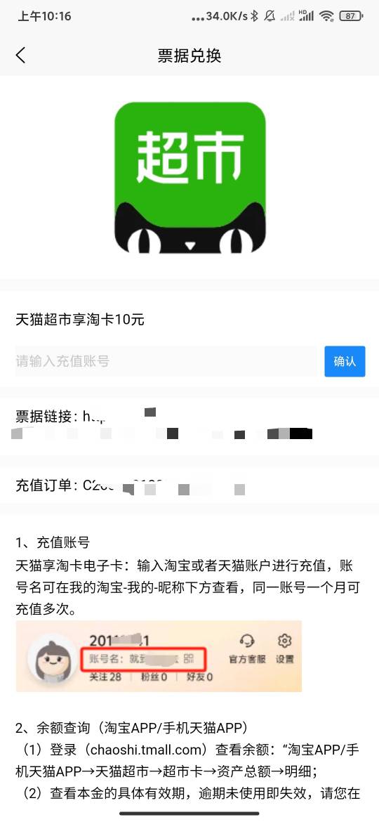 咸鱼用不了，这种天猫卡能上哪出啊

86 / 作者:云边有个挂壁仔 / 