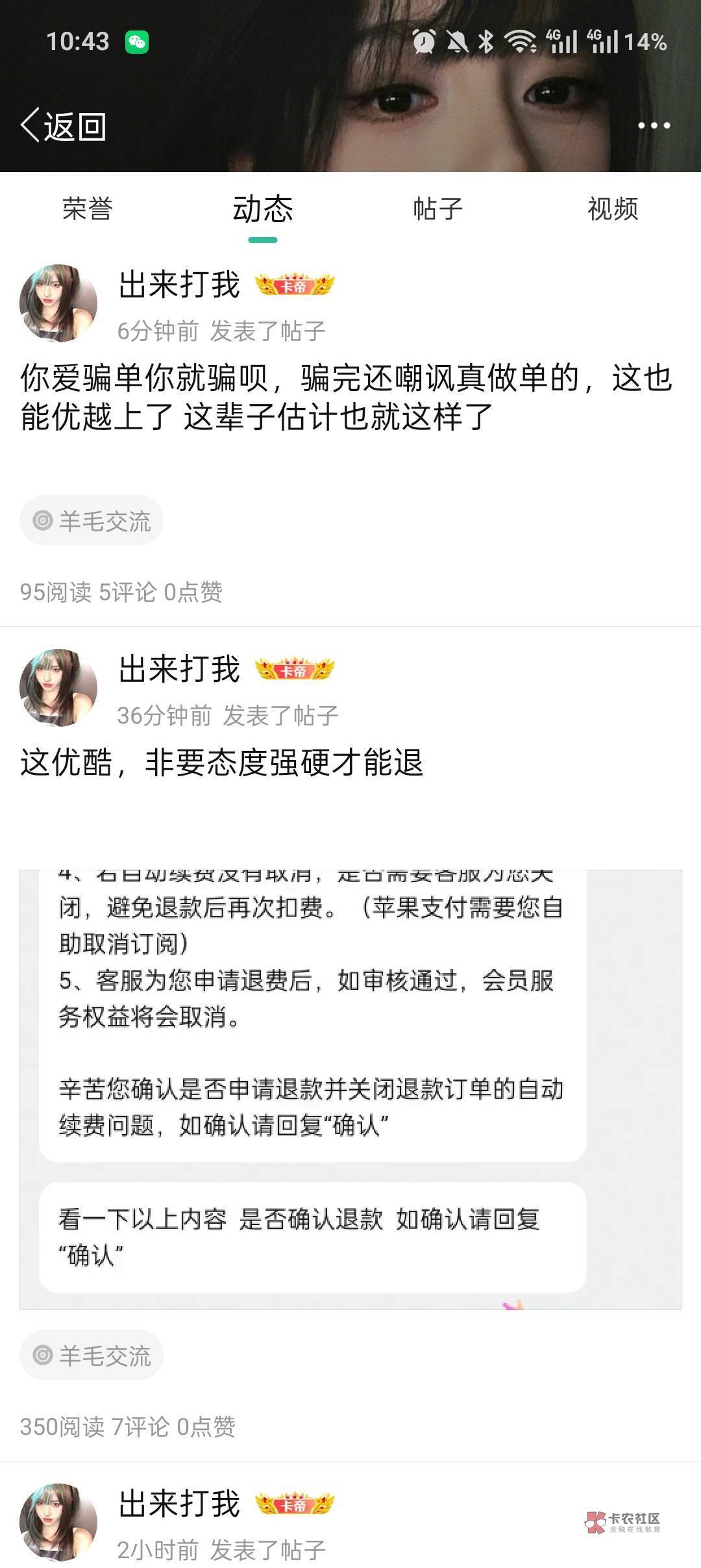 现在简单的羊毛已经撑不了几分钟靠，只有那样带点技术要点头脑的毛才持久，要不然头脑73 / 作者:彳亍～ / 