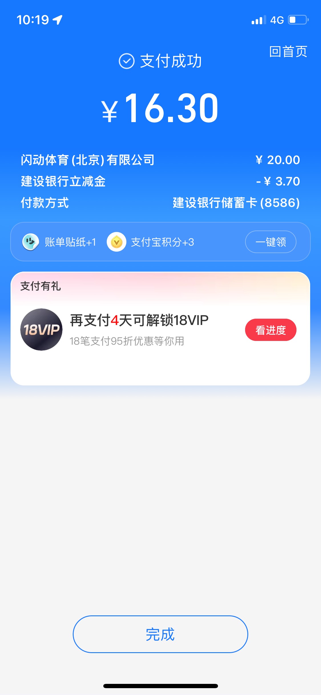 闪动 10笔3.7 舒服了 惠州的卡


80 / 作者:Zzr4 / 