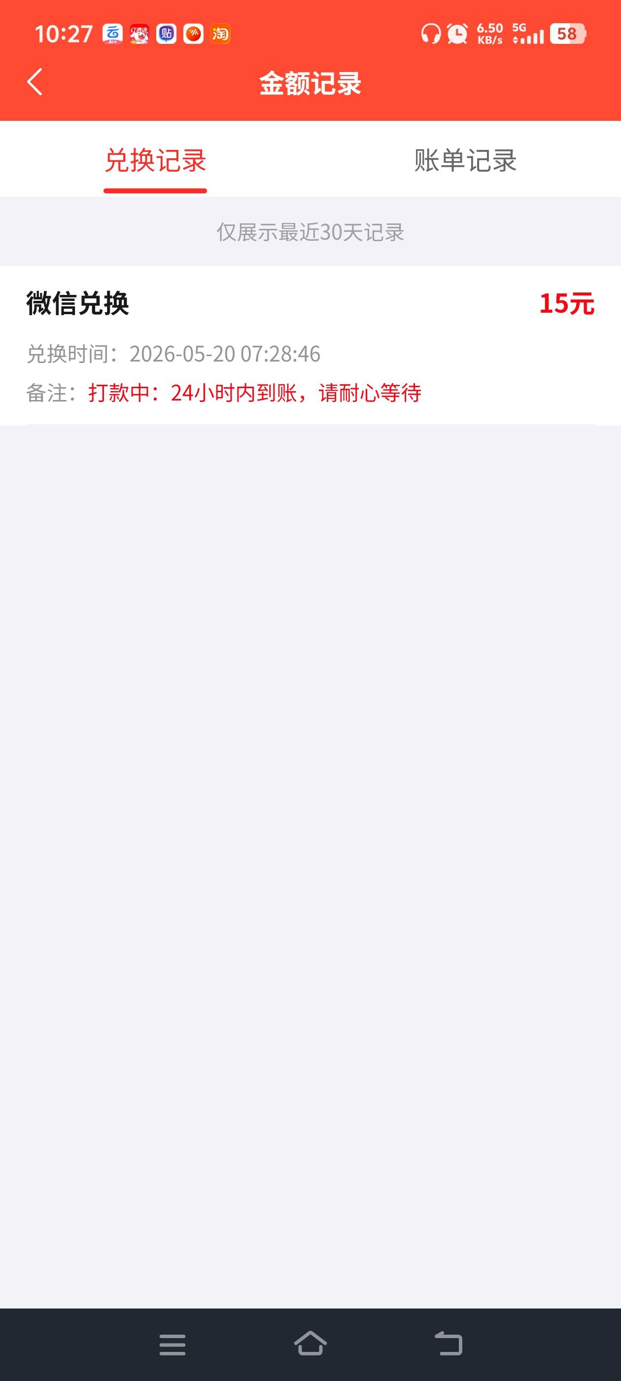 老哥们赏帮赚没秒还会到吗，10点了也没到

66 / 作者:淘金者zz / 