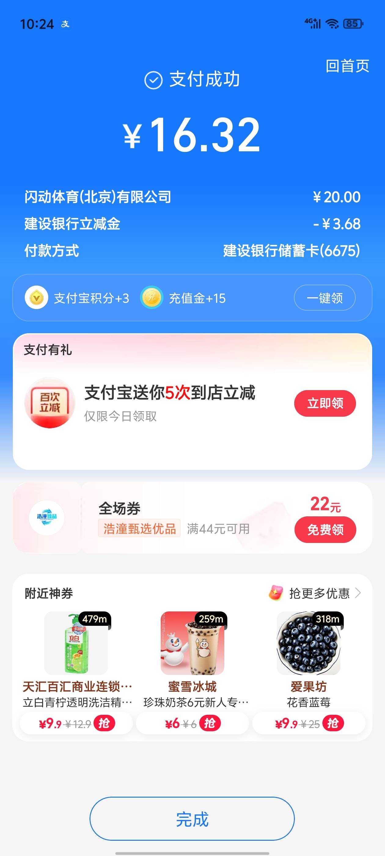 好爽啊谢谢那个发闪动广东卡的老哥我广州一单最多减3快多我没本金了不然继续润


43 / 作者:真的很难受 / 