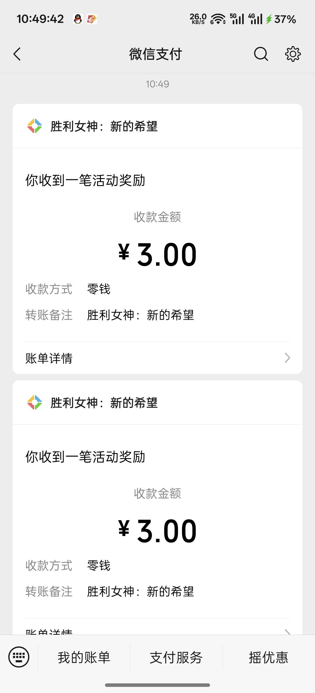 胜利女神新号11块，速冲


89 / 作者:跟着看看吧 / 