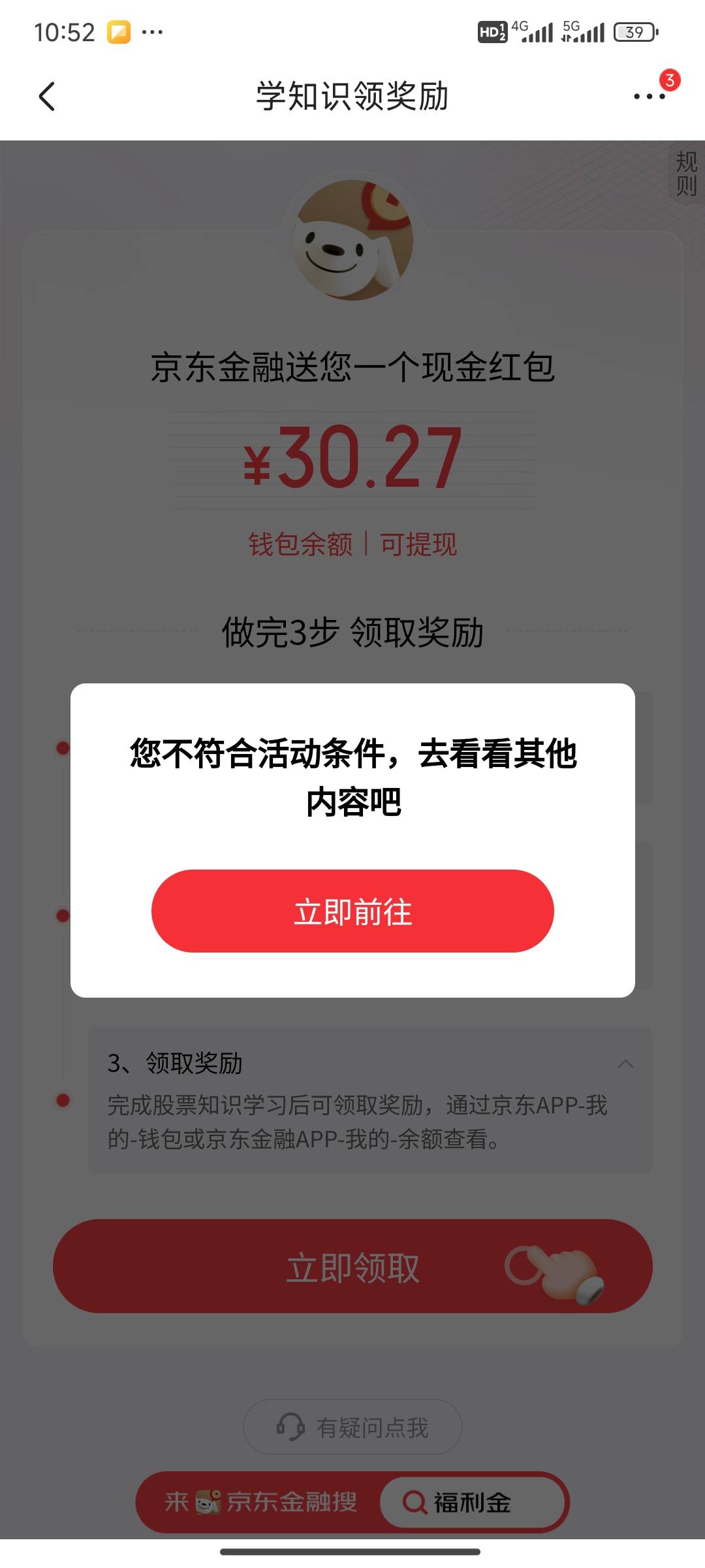 美滋滋，国信注销又开户搞了30毛

7 / 作者:此刻已皓月当空 / 