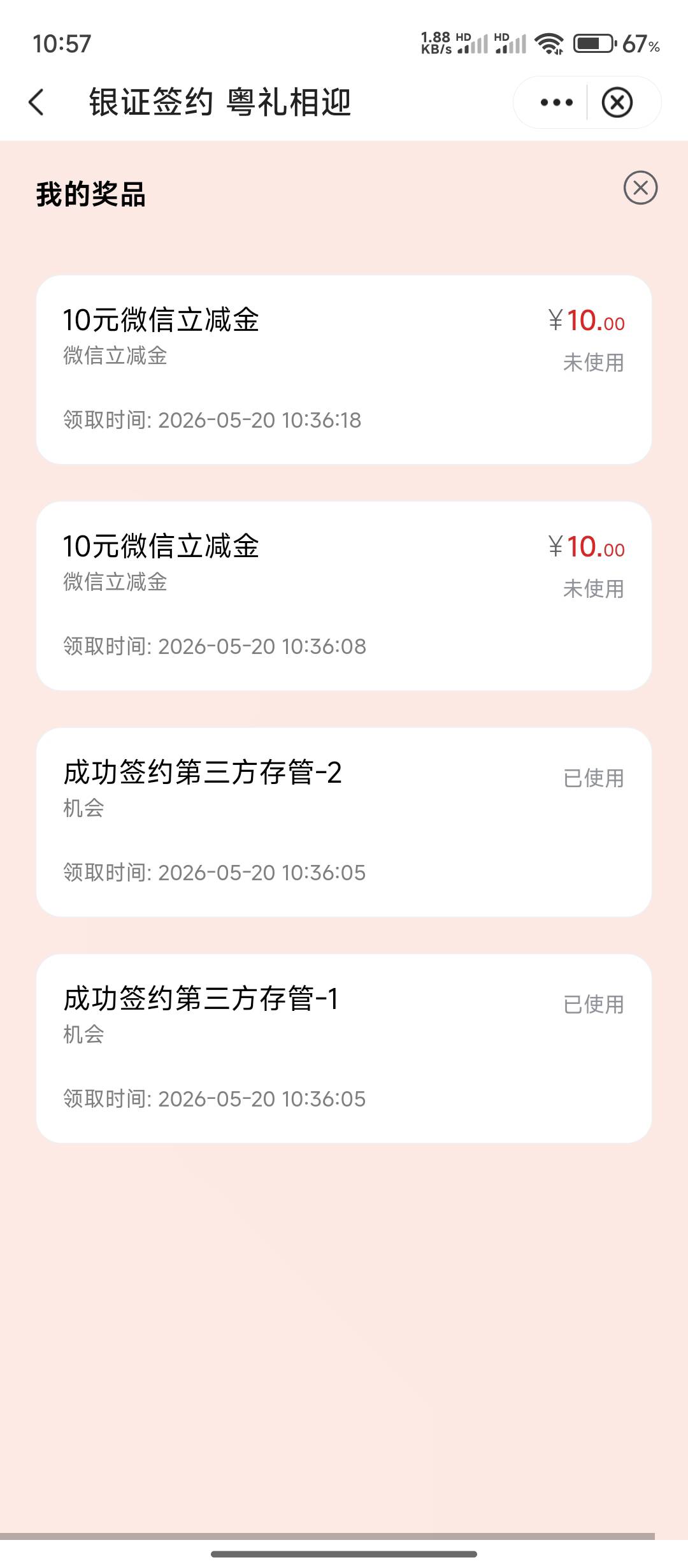 中行银证，领了微信没有怎么回事，

95 / 作者:华盛顿大神 / 