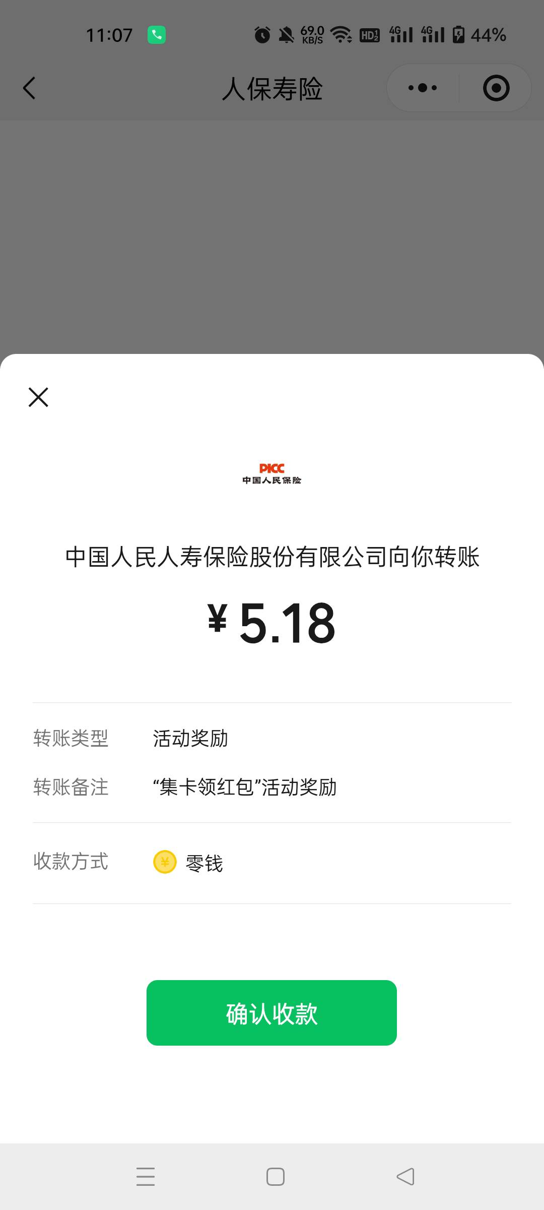人保还有，太卡了，不玩了

9 / 作者:生蚝熟了 / 