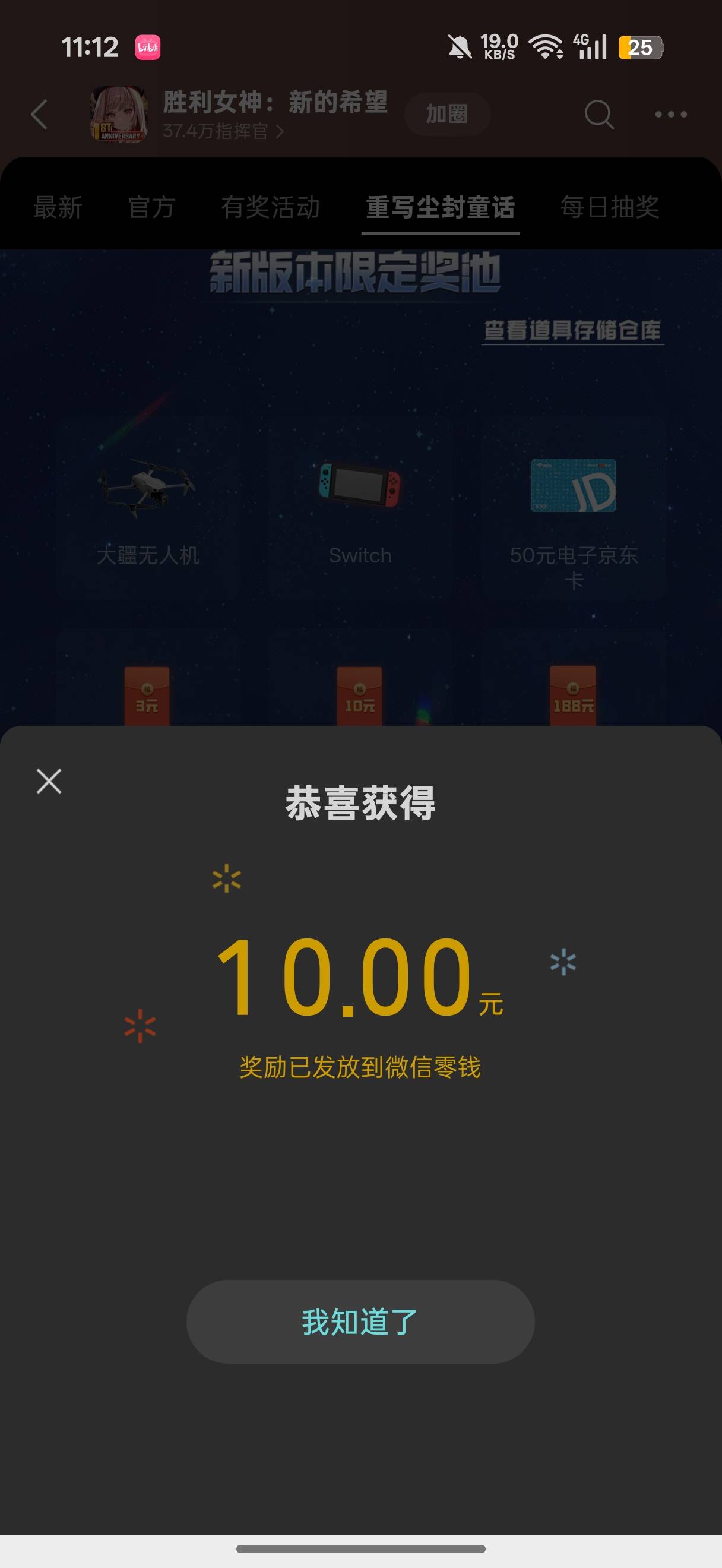 nikke一日3+抽奖3，加邀请5，抽奖抽了10

0 / 作者:闭着眼看天 / 