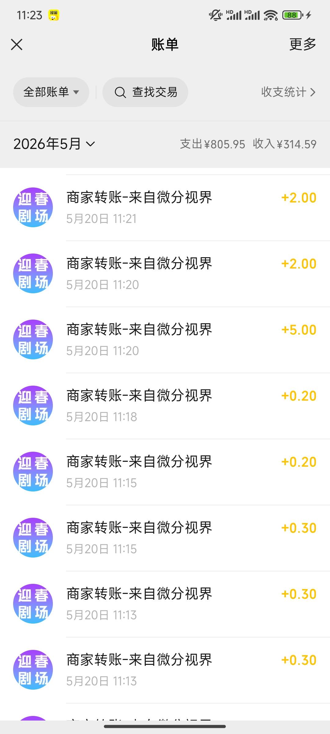迎春剧场
20分钟爆了20块钱

55 / 作者:易水寒伤 / 