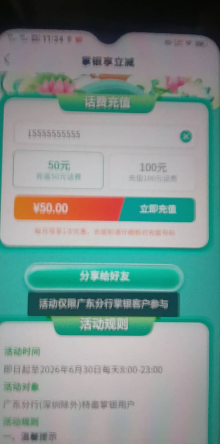 为啥已经飞了广东还是不行？

53 / 作者:在下失礼 / 