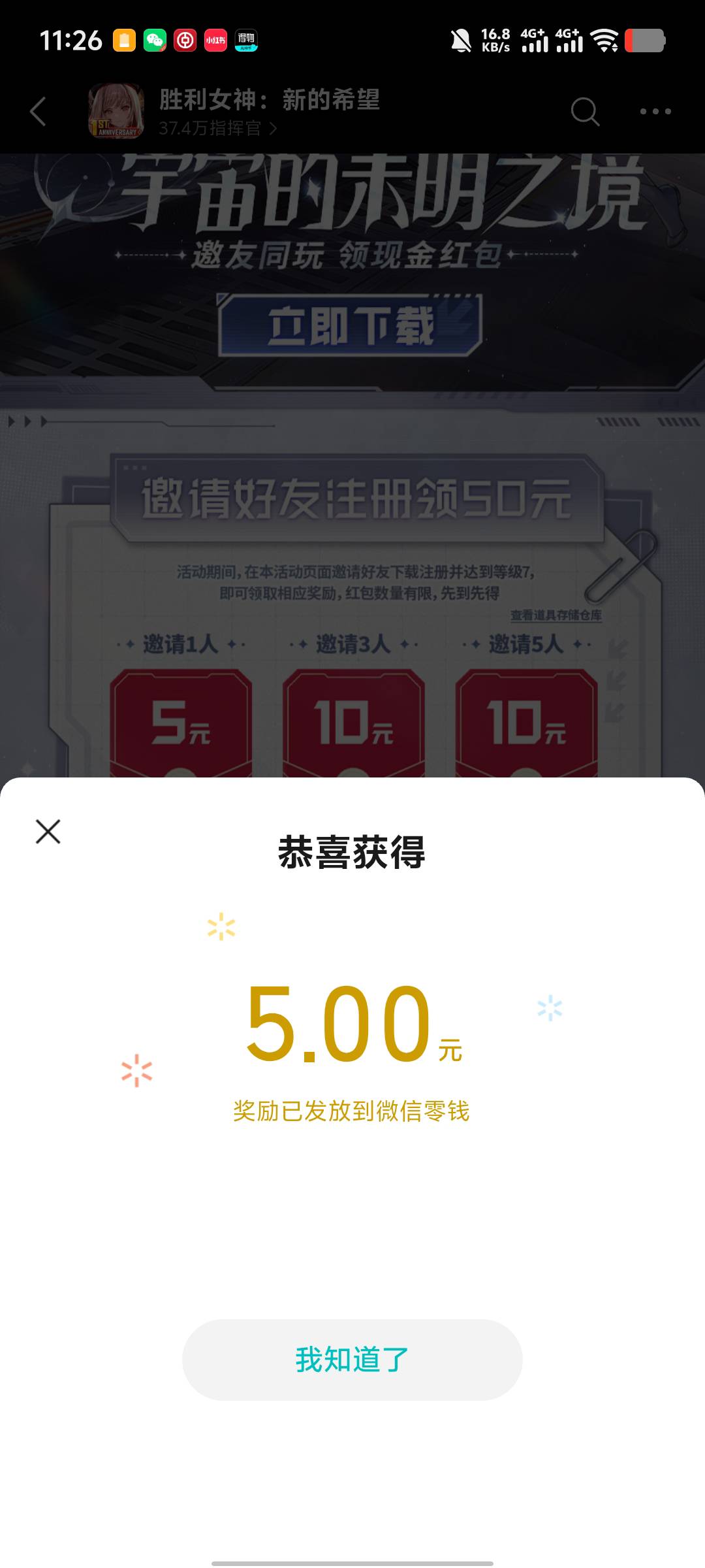 胜利女神邀请还有，新号6，一个号11毛，可惜只有一个新号

60 / 作者:年愁今夜未到乡 / 