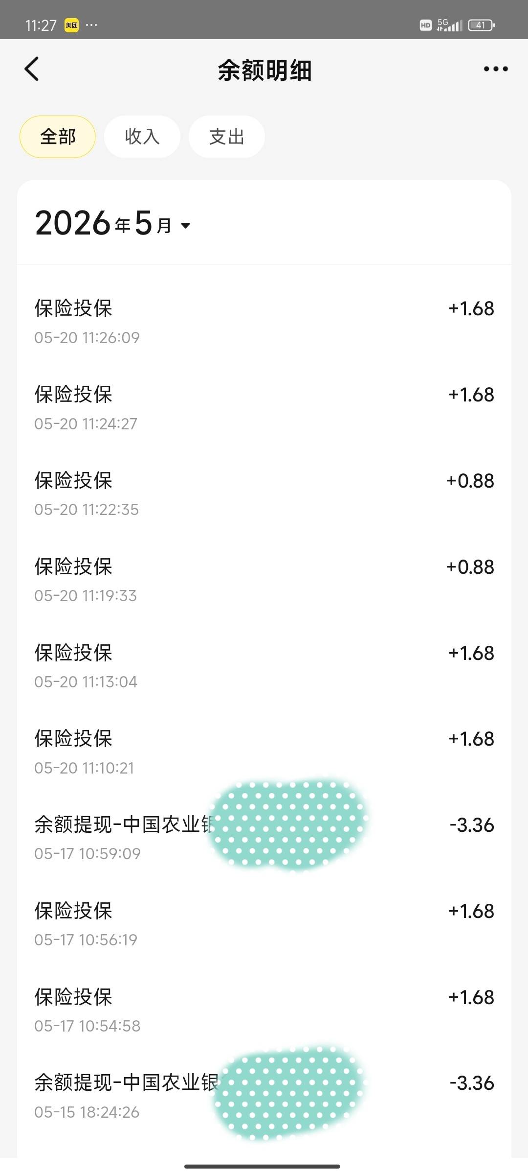 美团保险又能玩了，填了6个陌生老婆8毛到手

36 / 作者:我爱赵露思 / 