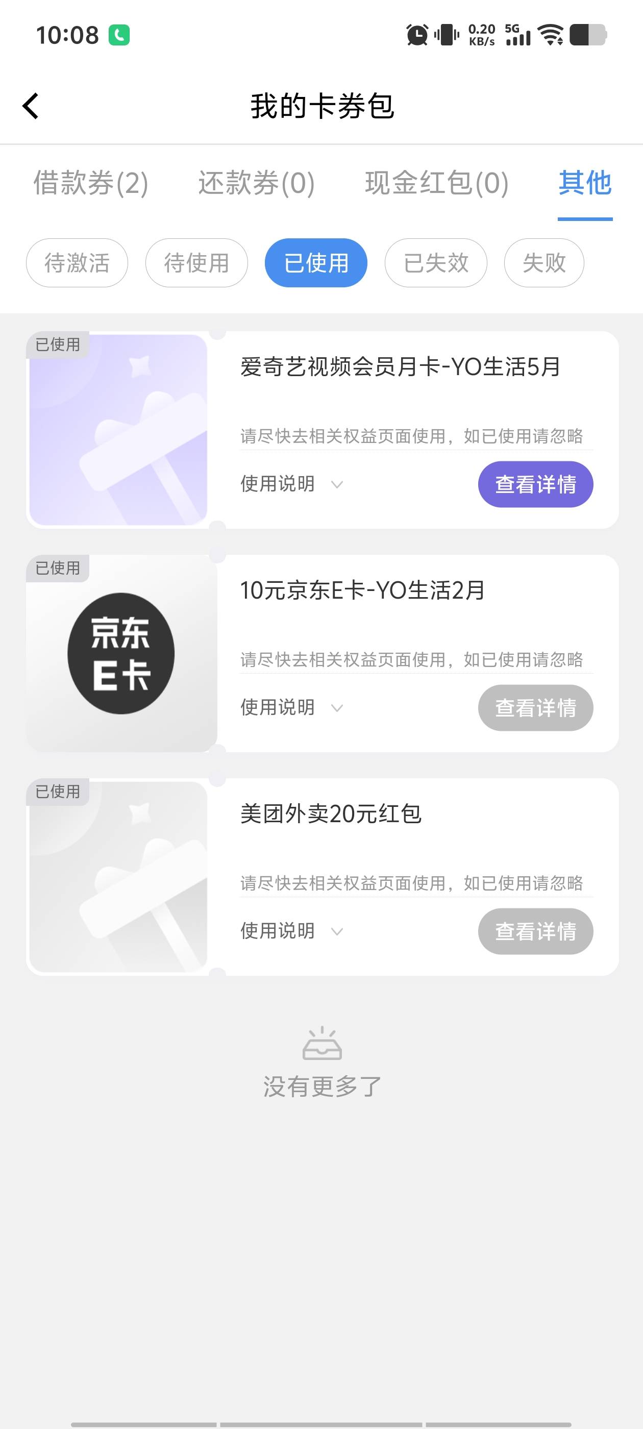 赶紧看时光分期，该变的已经变了

70 / 作者:看看流量哦 / 