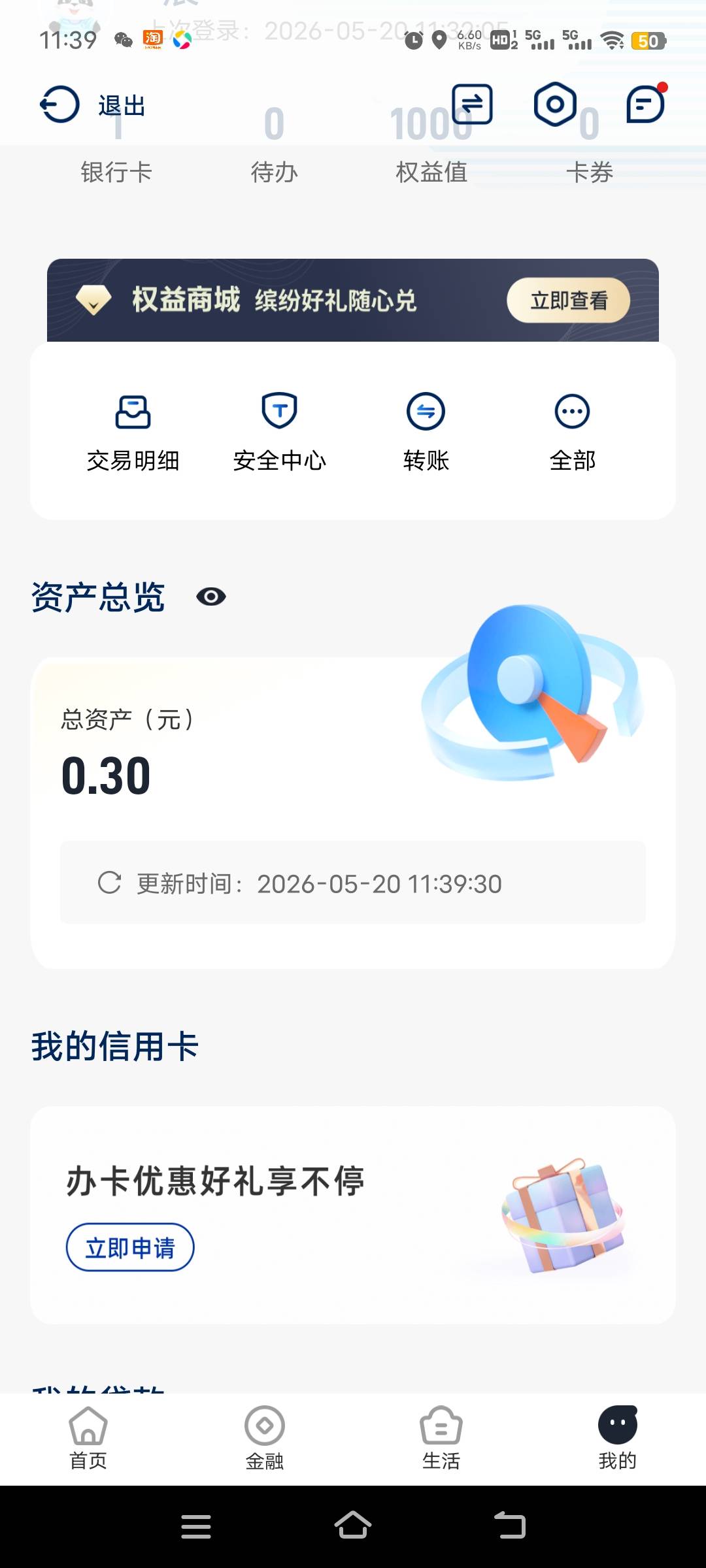 老哥们四川银行电子二类卡这状态怎么破，可用余额是0，账户余额0.3，总行说卡状态正常67 / 作者:ziyouzhe0000 / 