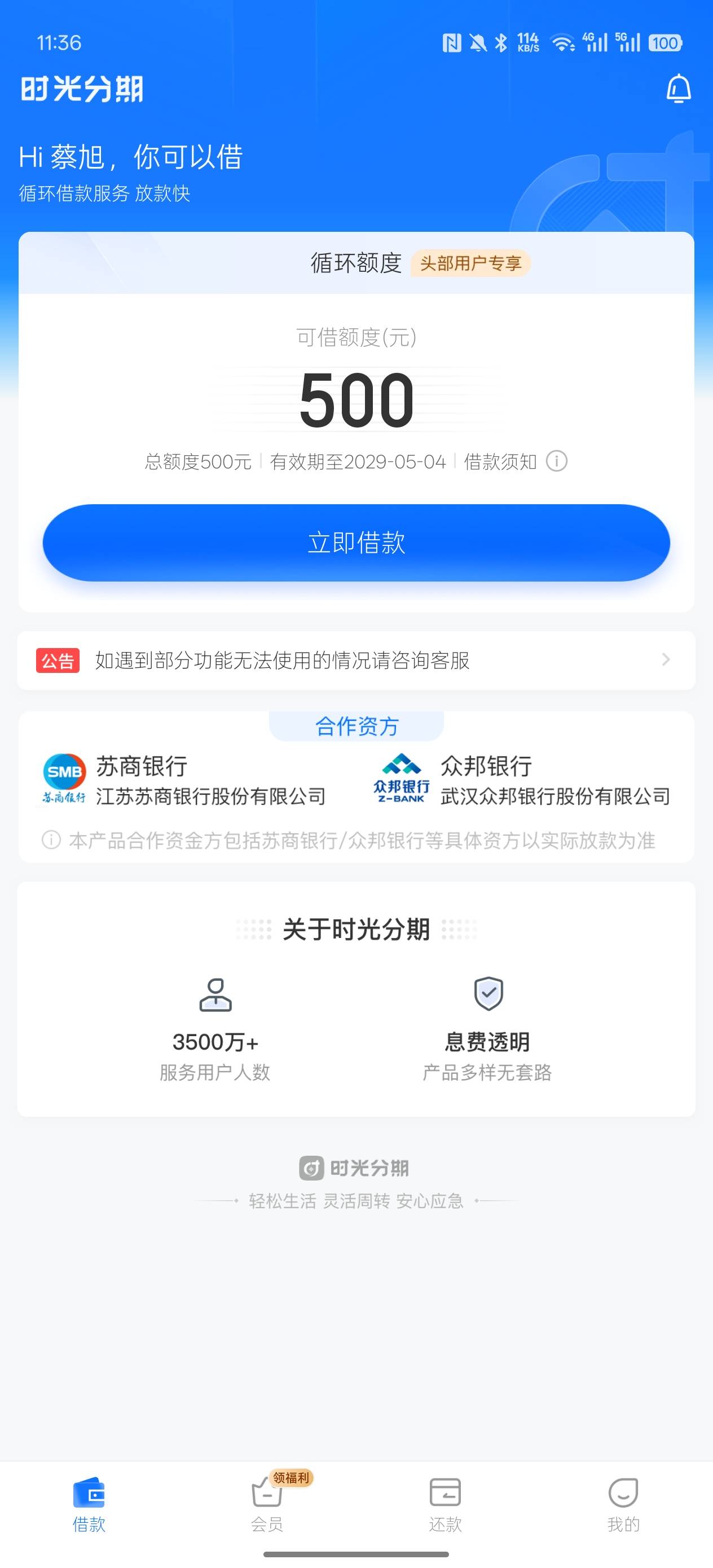 有老哥出现过这种客服记录吗？第二次变500直接到账96 / 作者:负今生 / 