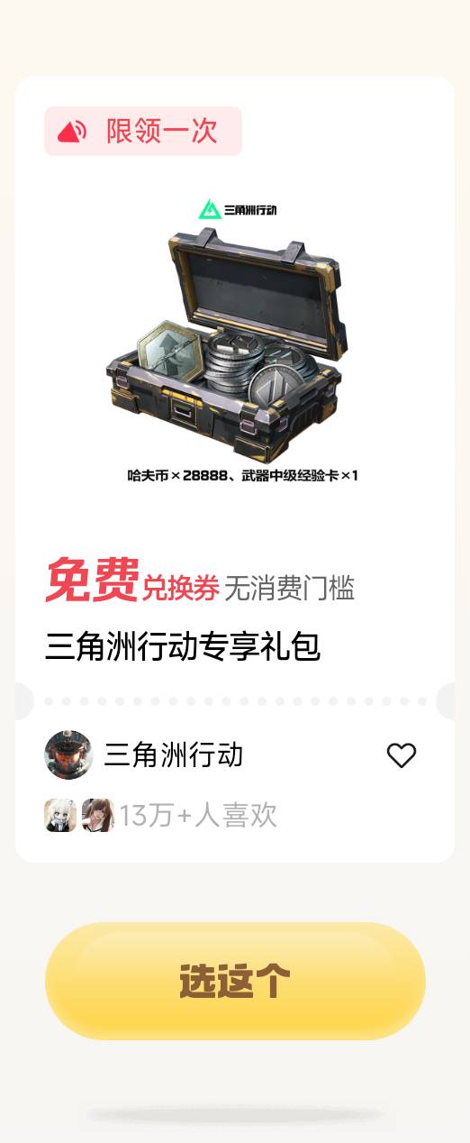 这能卖？

41 / 作者:羊肉汤 / 