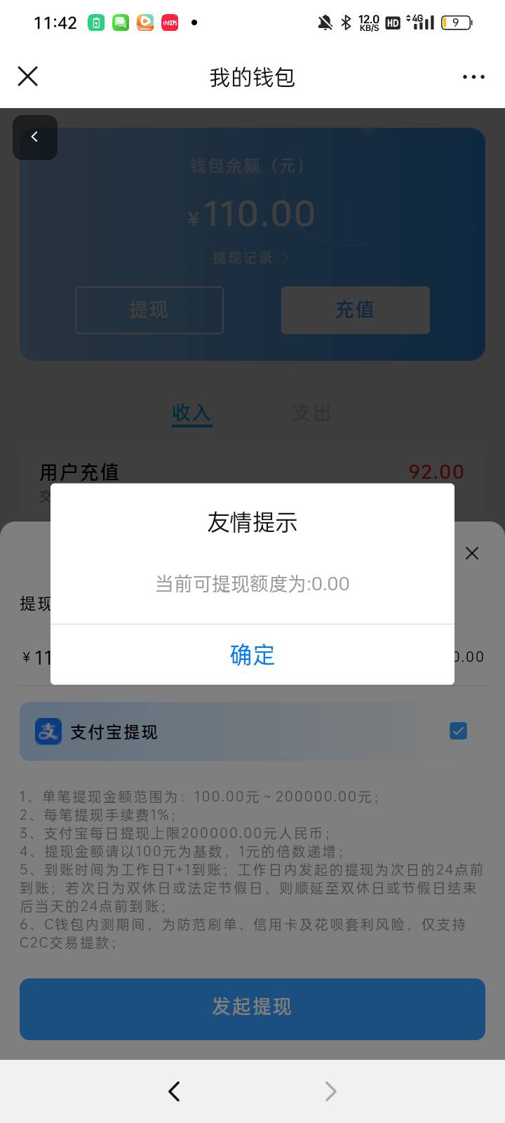 老哥们首派c钱包可提现额度0怎么回事啊我

68 / 作者:奥转盘 / 