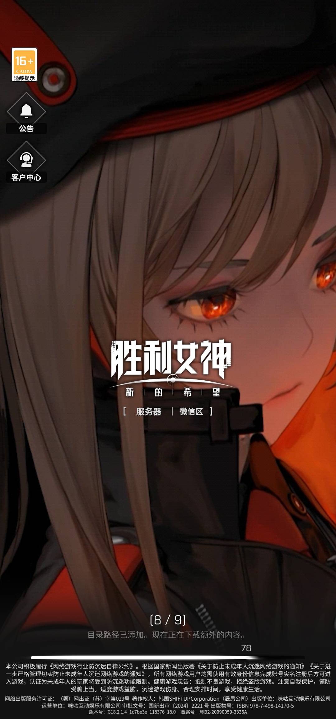 胜利怎么一直卡这步

77 / 作者:昨日寒山 / 