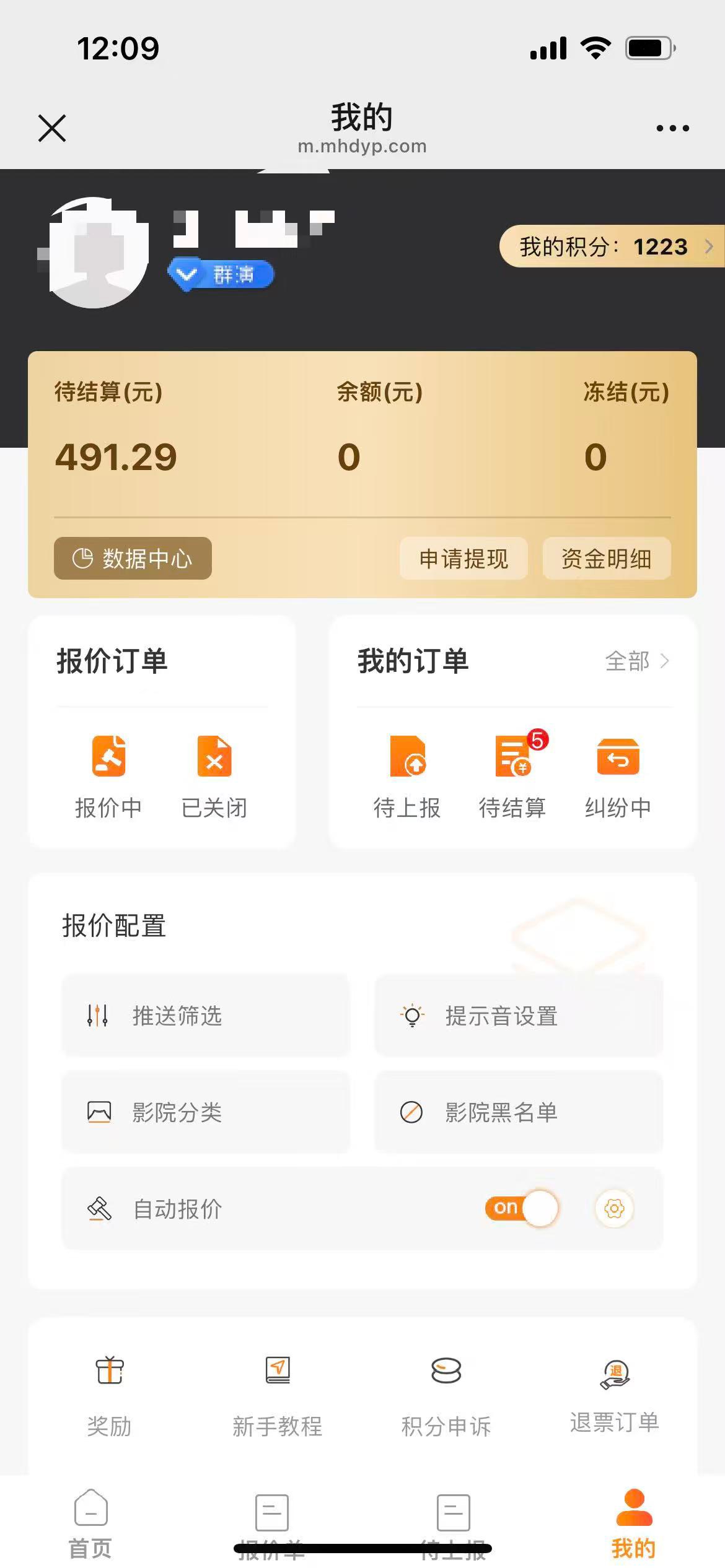 今天江苏的票真好出，基本8折多8折出完了

83 / 作者:旋木跳独舞 / 