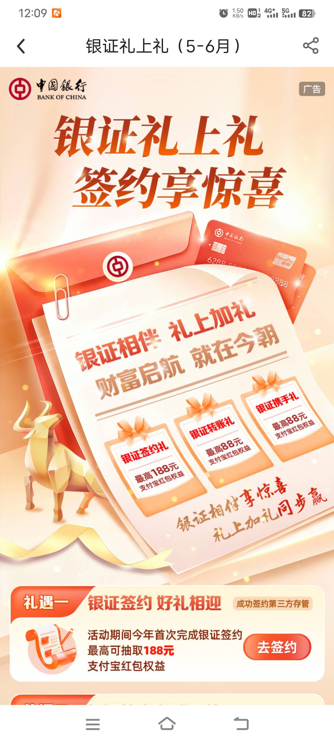 中行这个银证签约是得开户才行，还是直接换绑就行？

64 / 作者:幕僚！ / 