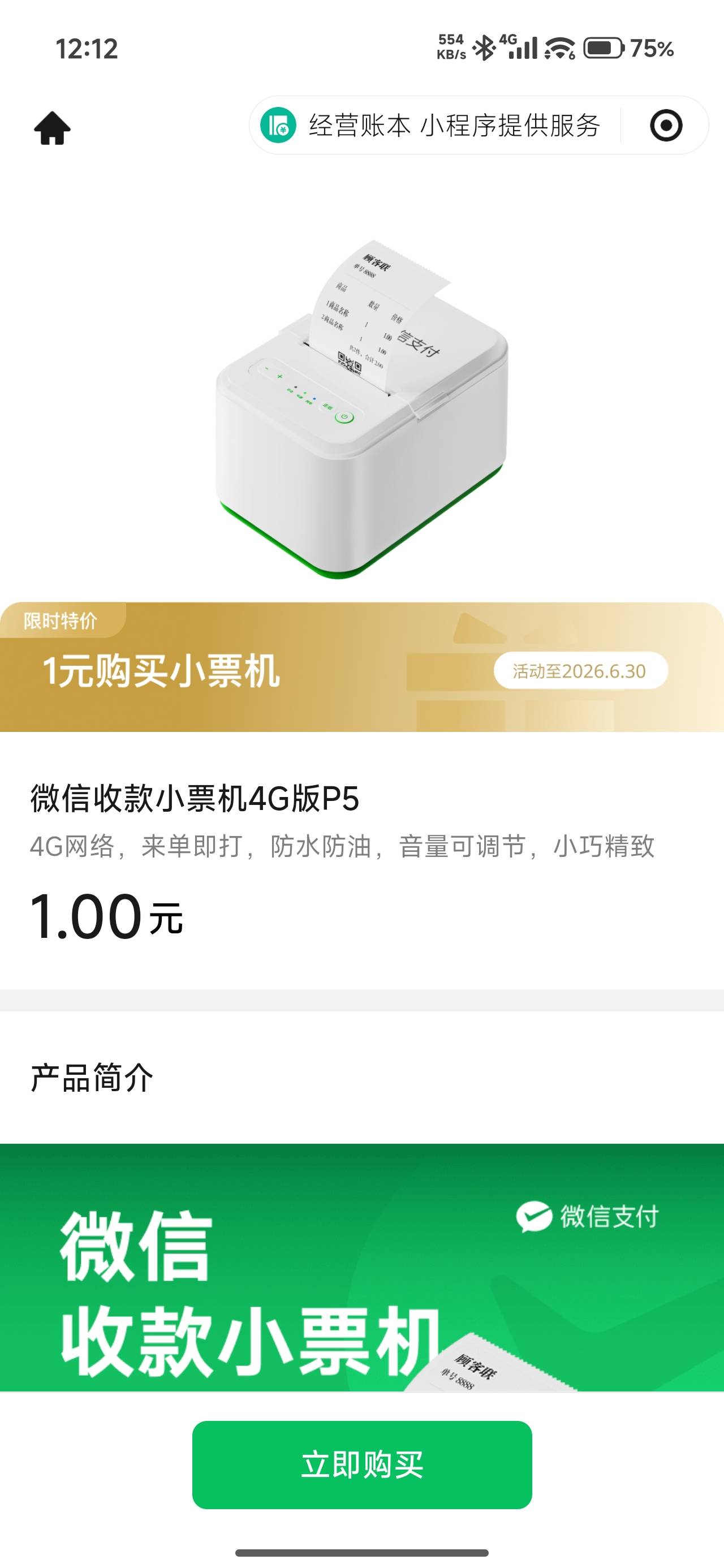 这个可以卖吗 有润吗 老哥们


61 / 作者:厌桁科技 / 