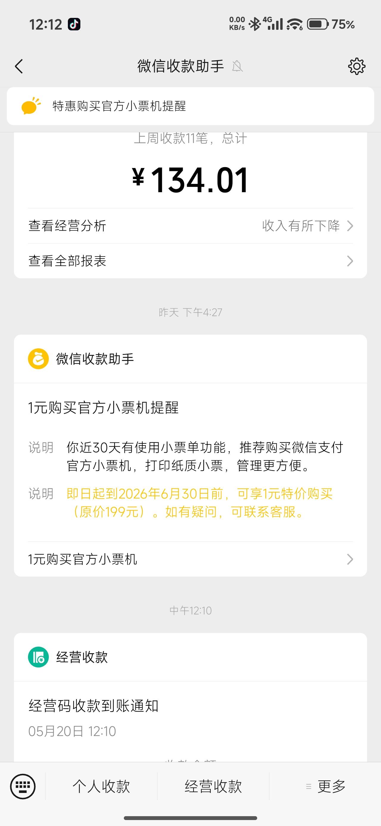 这个可以卖吗 有润吗 老哥们


39 / 作者:厌桁科技 / 