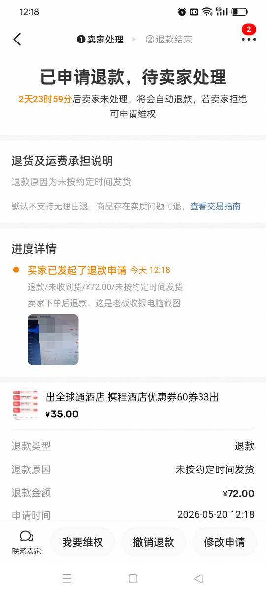 今天5.20差点亏72，这是卡农老哥吗？我差点直接确认收货了

72 / 作者:旺仔牛奶糖i / 