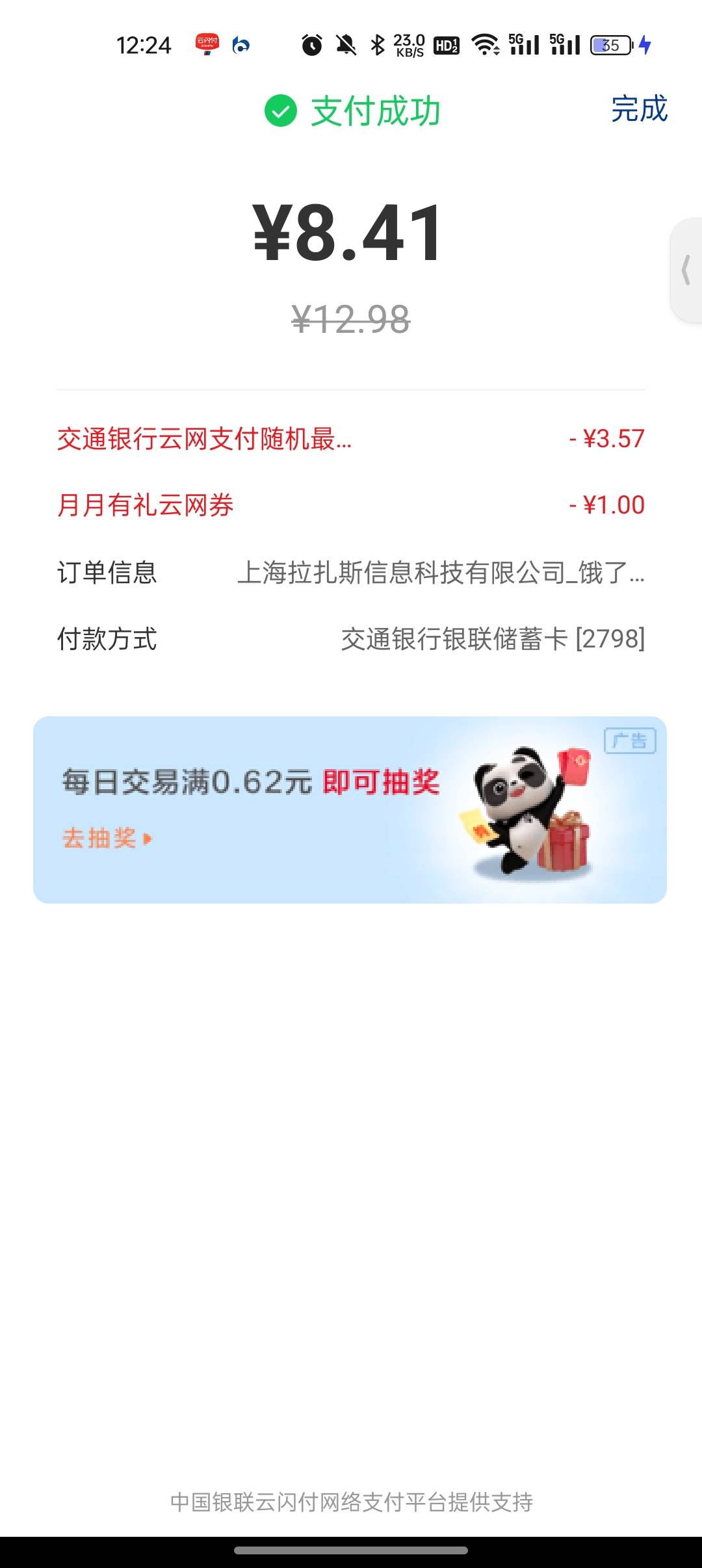 吃饭了老哥们

15 / 作者:奥恩次 / 