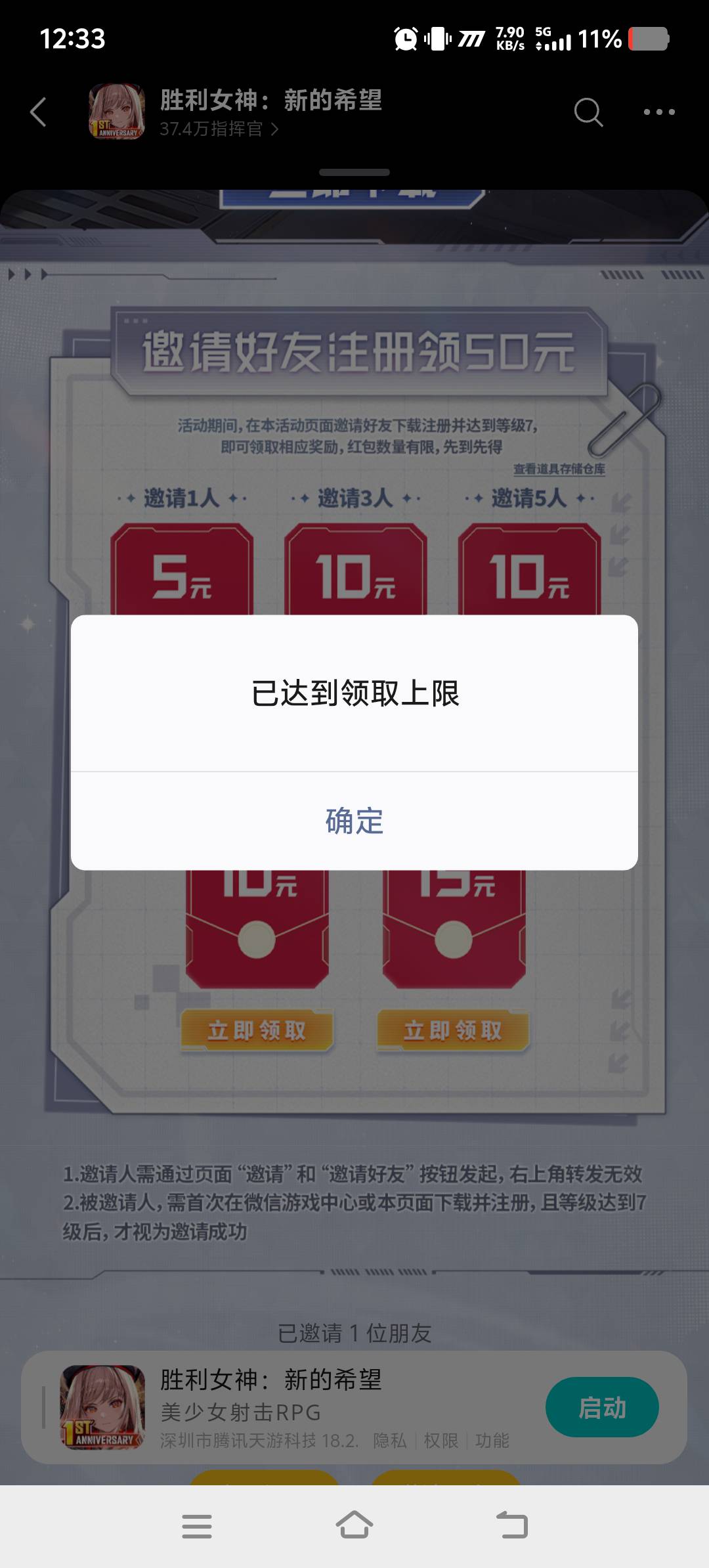 老哥些，胜利女神邀请1人5毛的包是没有了吗？

33 / 作者:不止一次 / 