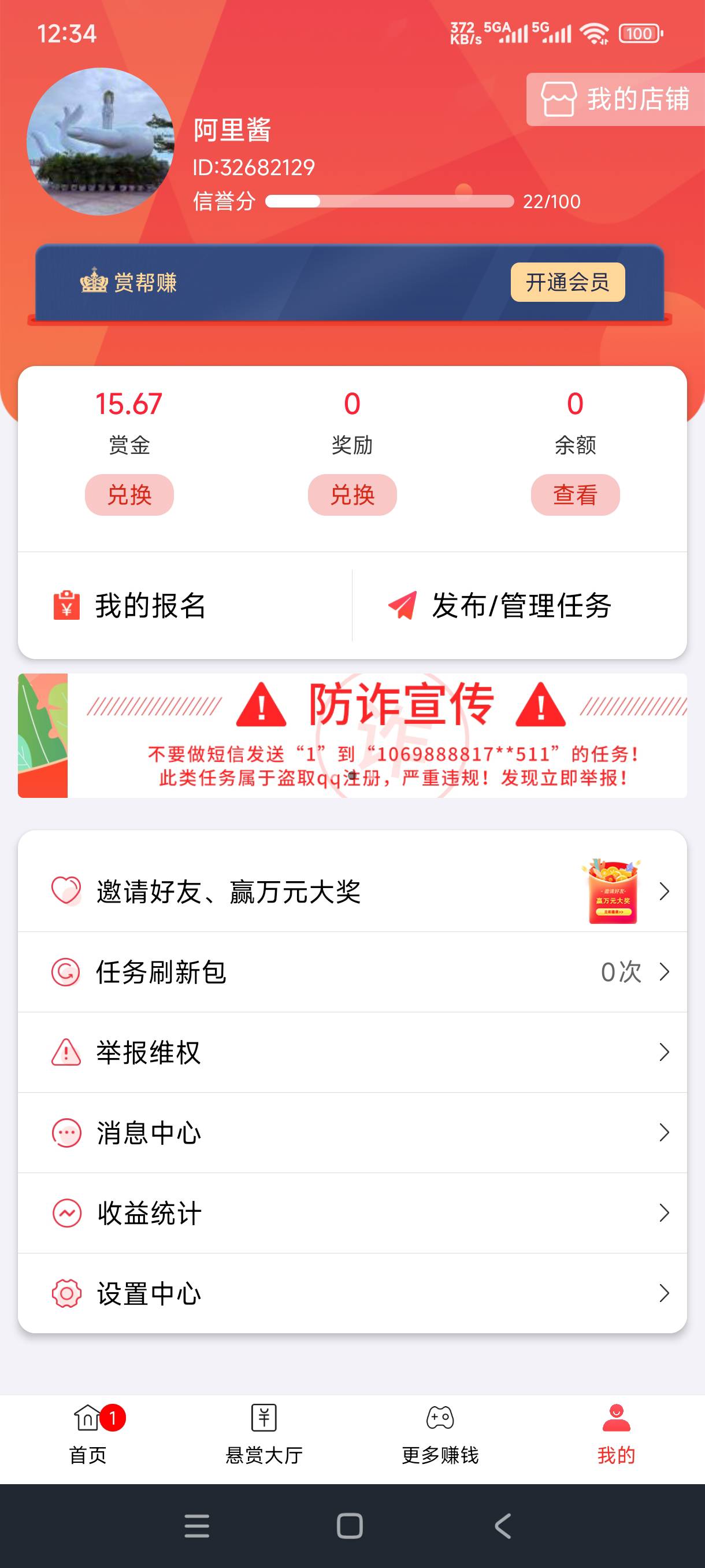 有没有老哥能提五五分我实名不了

20 / 作者:阿狸酱紫啊 / 