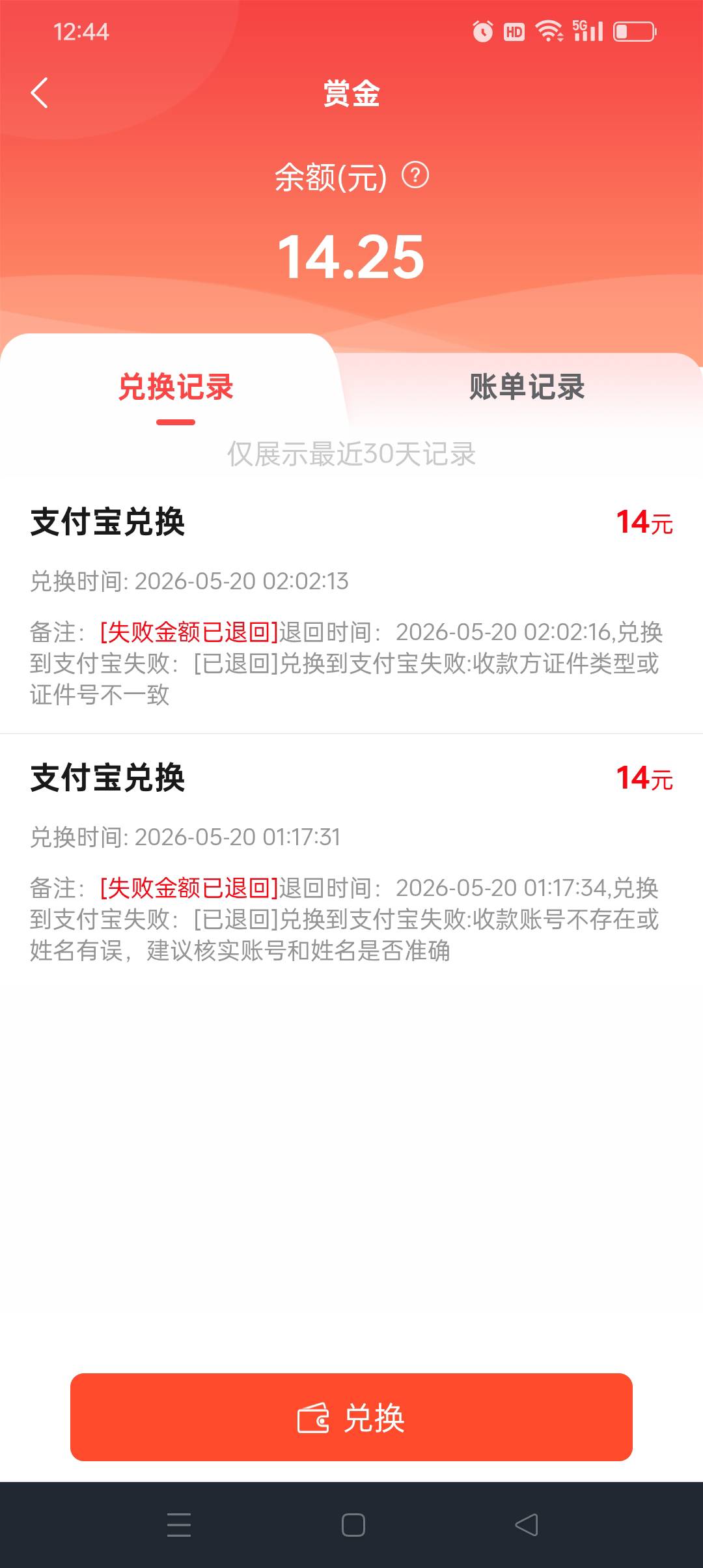 13块钱你7我6可以不？

33 / 作者:旺仔牛奶糖i / 