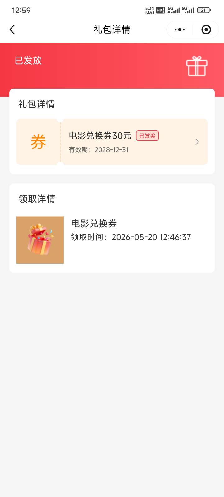今天电影好出啊，皖工会这个25润秒接了

98 / 作者:都没给你 / 