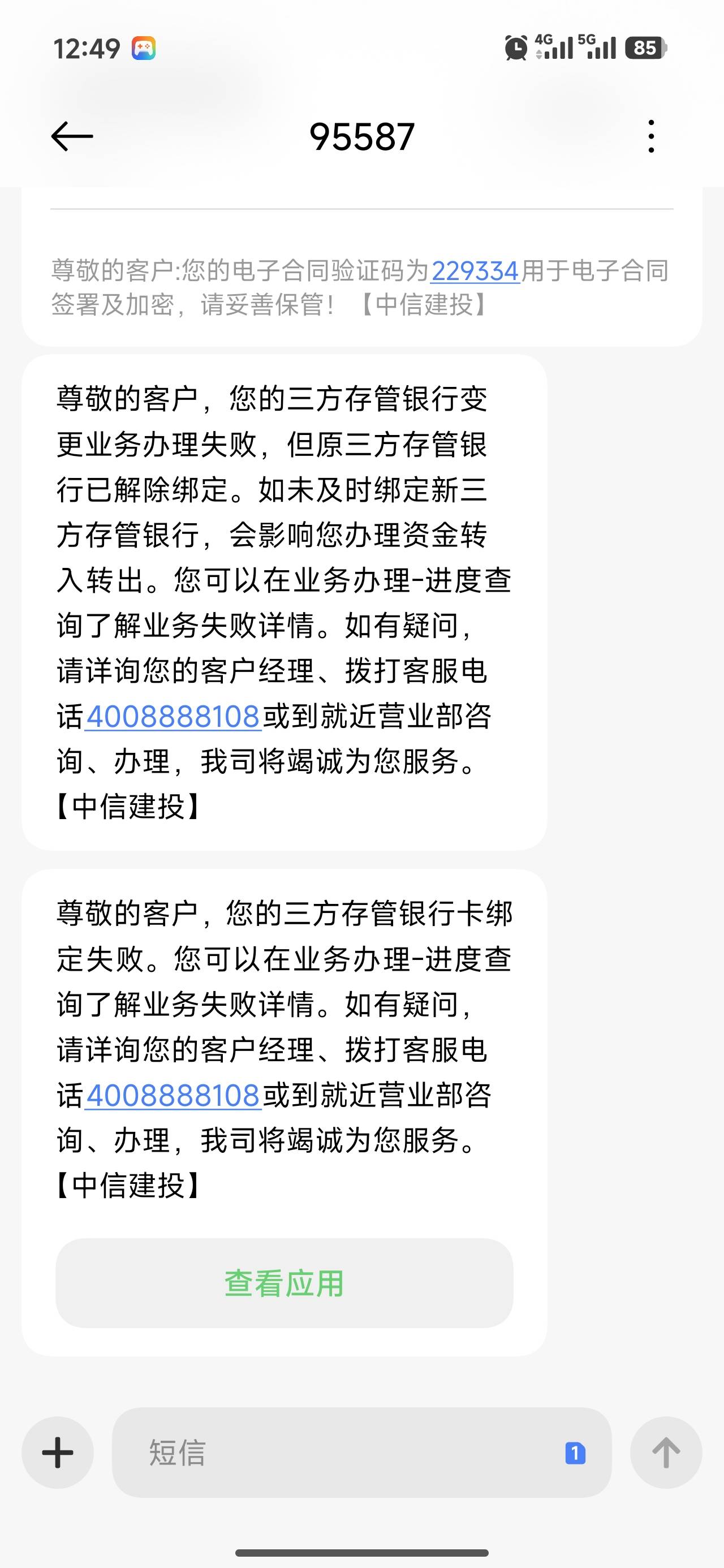 啥原因阿老哥们，新开广州卡  绑不了证券

12 / 作者:发抖66 / 