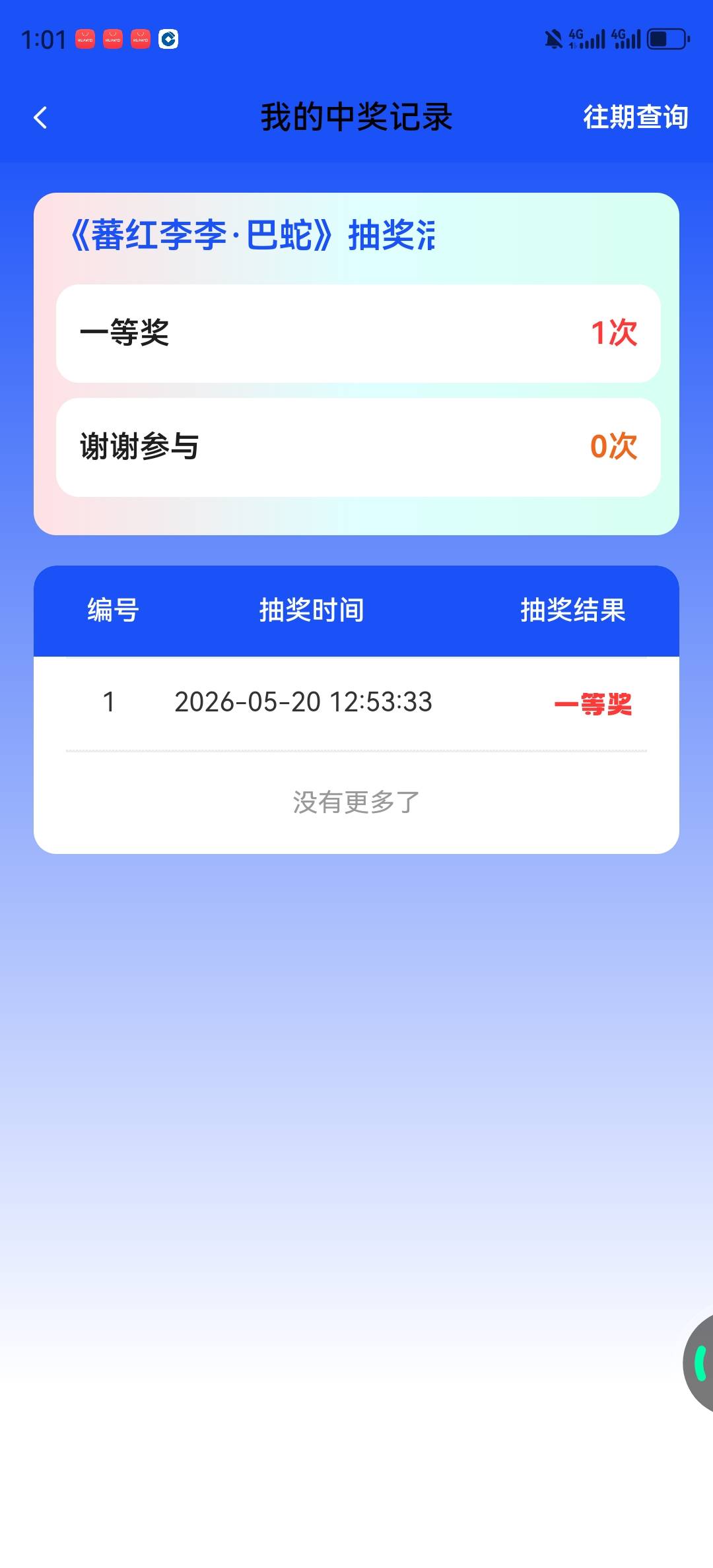 ib中了半个小时了，藏品还没到账？？

7 / 作者:湖南陈小春 / 