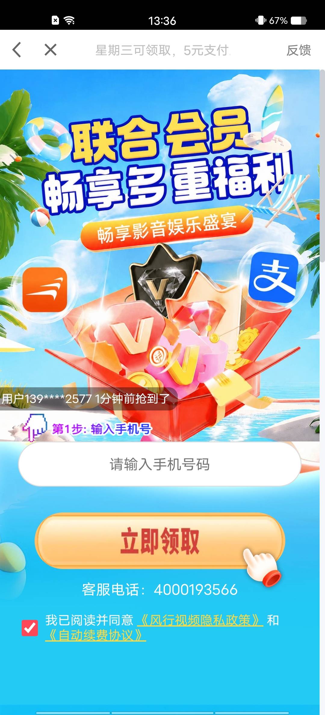 广告支付宝5立减 多好多申请

70 / 作者:让一切随风吧 / 