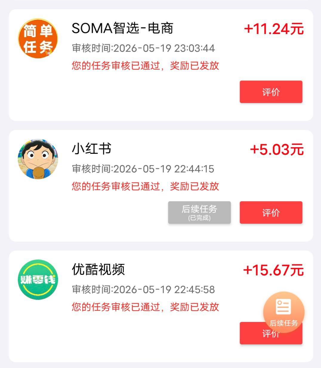 优酷和这个智选能退款不，有老哥退过没，优酷我是真做单

98 / 作者:无情的乐 / 