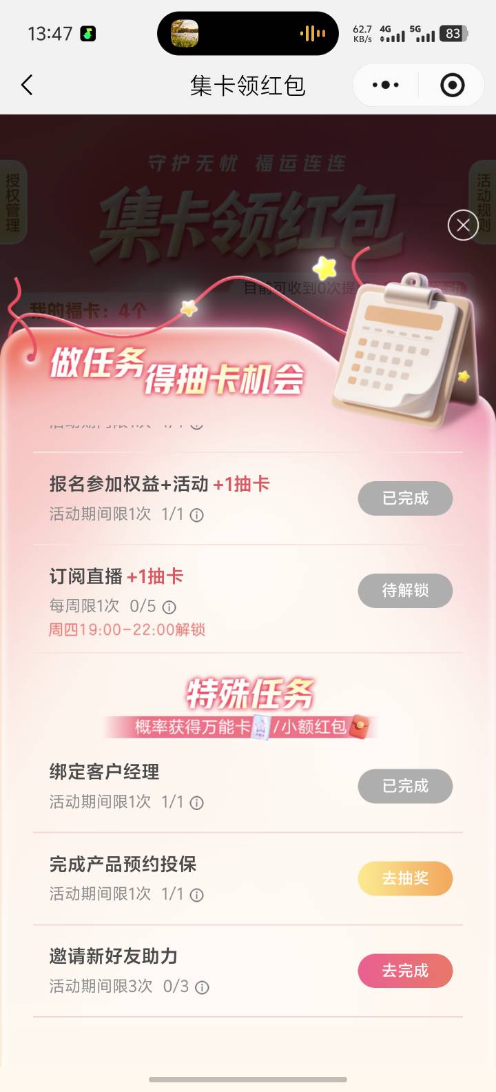 聪明的老哥早上的时候人本接码囤万能卡现在不卡，赚的满嘴流油
68 / 作者:巧克力起的 / 