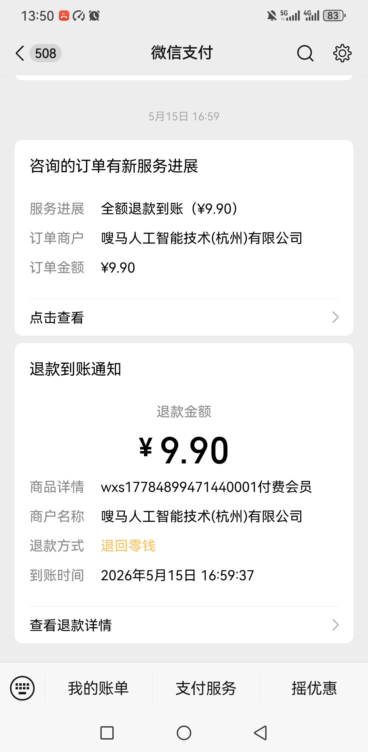 优酷和这个智选能退款不，有老哥退过没，优酷我是真做单

90 / 作者:你是土狗 / 