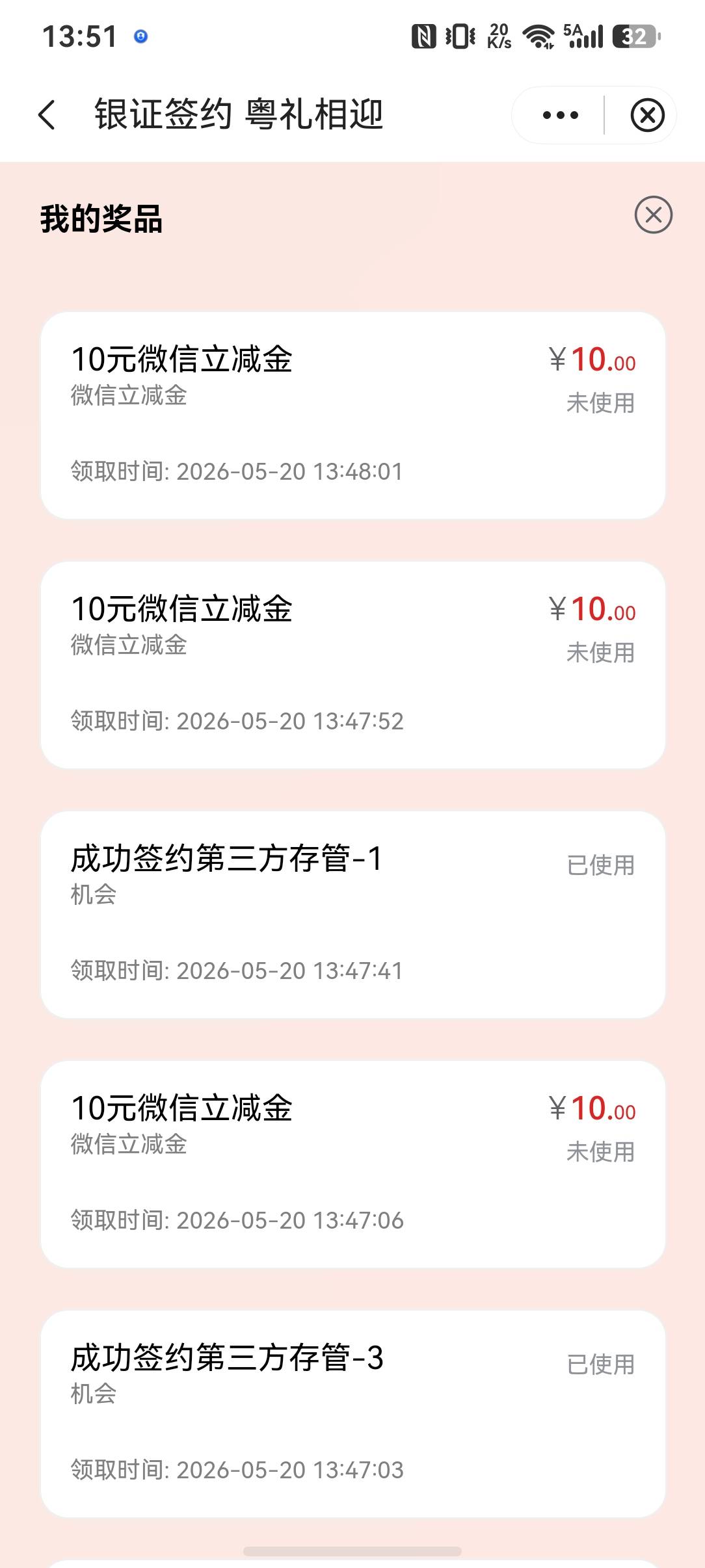 广州中行存管的一点小发现
昨天我进入显示次数0，点击领取提示领取次数上限，而且记录83 / 作者:归途。 / 