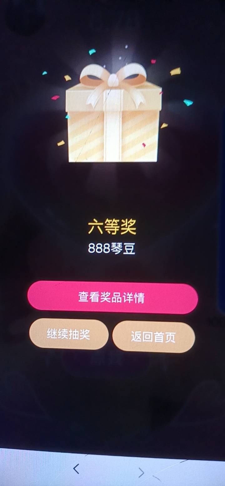 横琴888，又可以换10块了

54 / 作者:大雕哥哥 / 