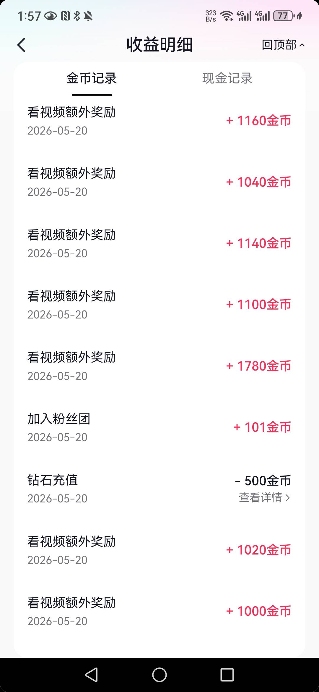 怎么涨金币

6 / 作者:我只想不饿肚子 / 