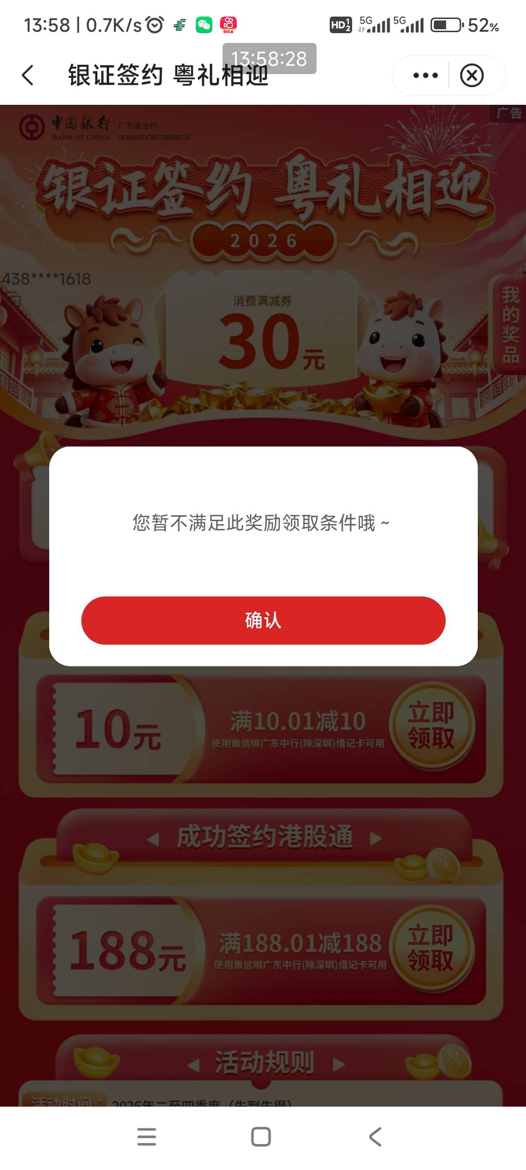 广州中行存管的一点小发现
昨天我进入显示次数0，点击领取提示领取次数上限，而且记录12 / 作者:哨子178 / 