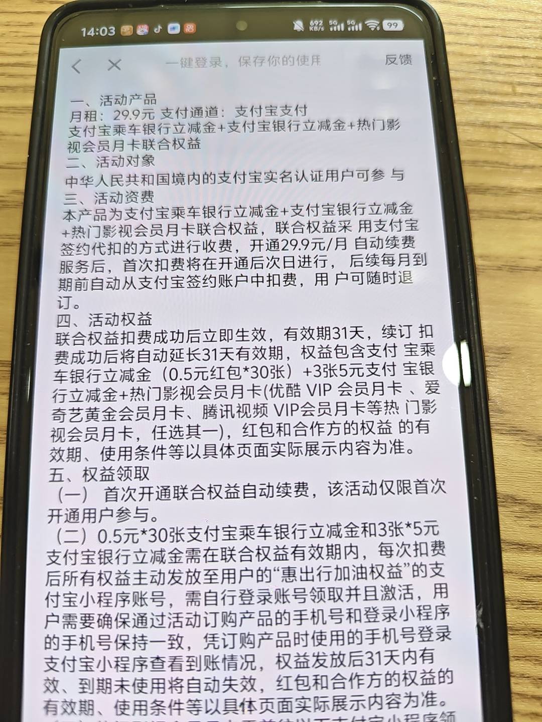 老哥这个乘车券有啥用


76 / 作者:雷神y / 
