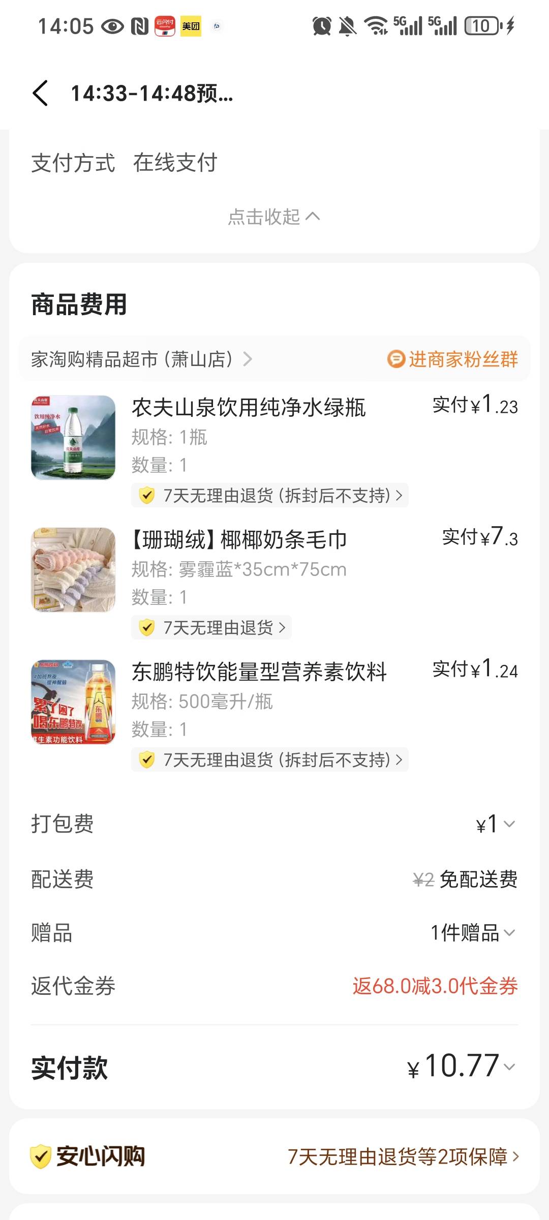 交行随机有点猛以前怎么没发现


19 / 作者:我爱小小孟 / 