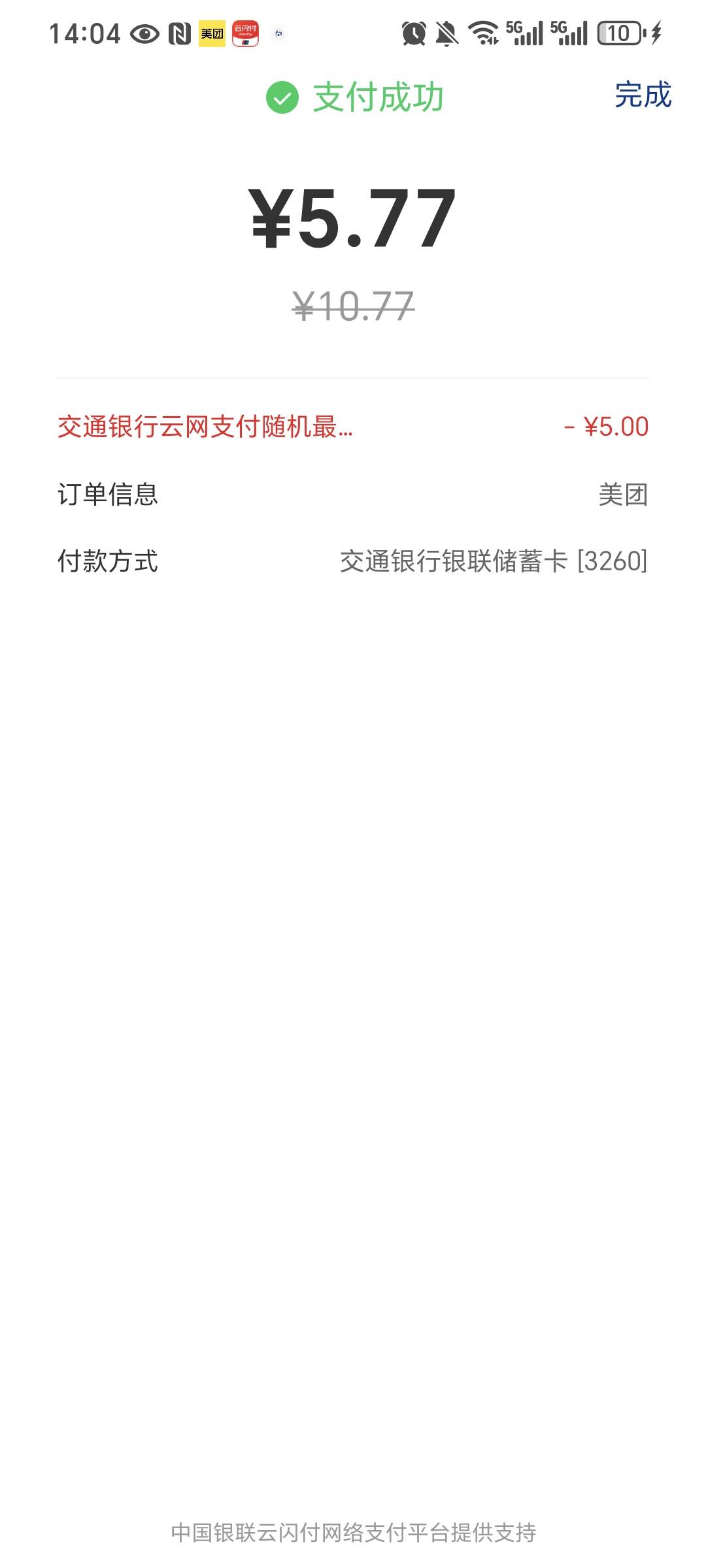 交行随机有点猛以前怎么没发现


78 / 作者:我爱小小孟 / 