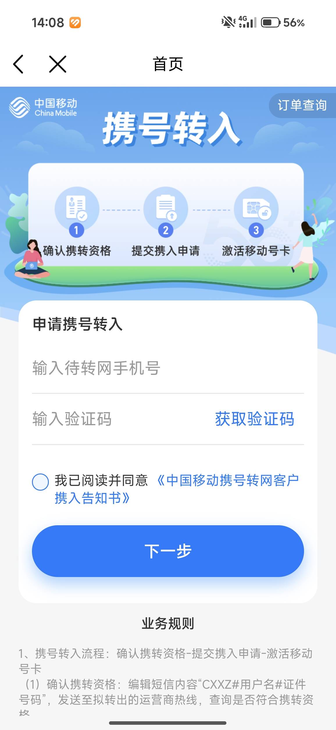老哥们，携号转网以后是不是信号啥得到都变成移动的信号了，电信太拉了，转到移动用

39 / 作者:弥漫着 / 