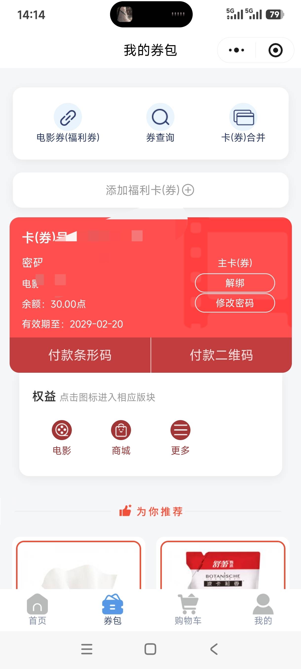禄品福利的这个卡能出吗？

39 / 作者:犀利魔力多 / 