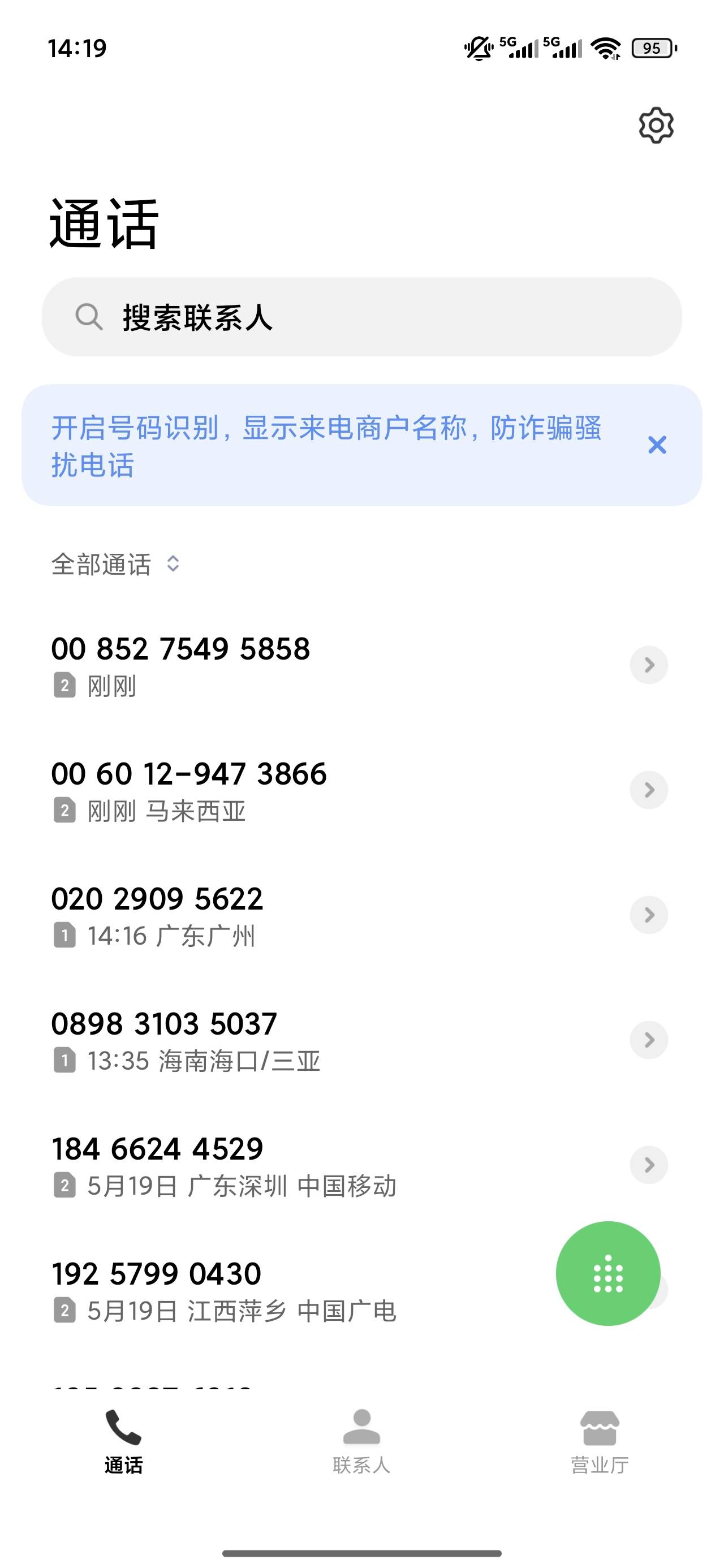 这电话连着打我rnm哟

47 / 作者:梦回大唐做王爷 / 