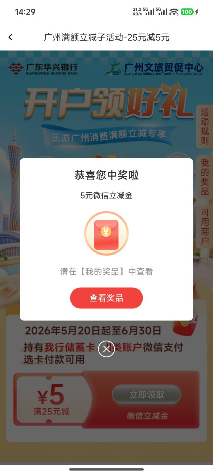拿下感谢老哥

17 / 作者:哈基米喔 / 