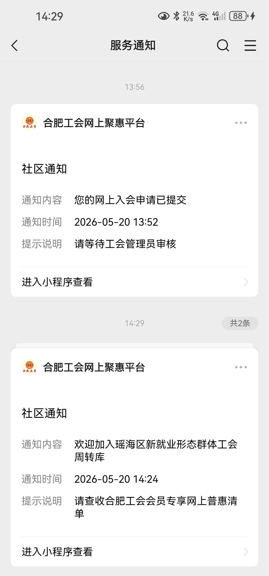 合肥进了，活动在哪老哥们

93 / 作者:昨日寒山 / 