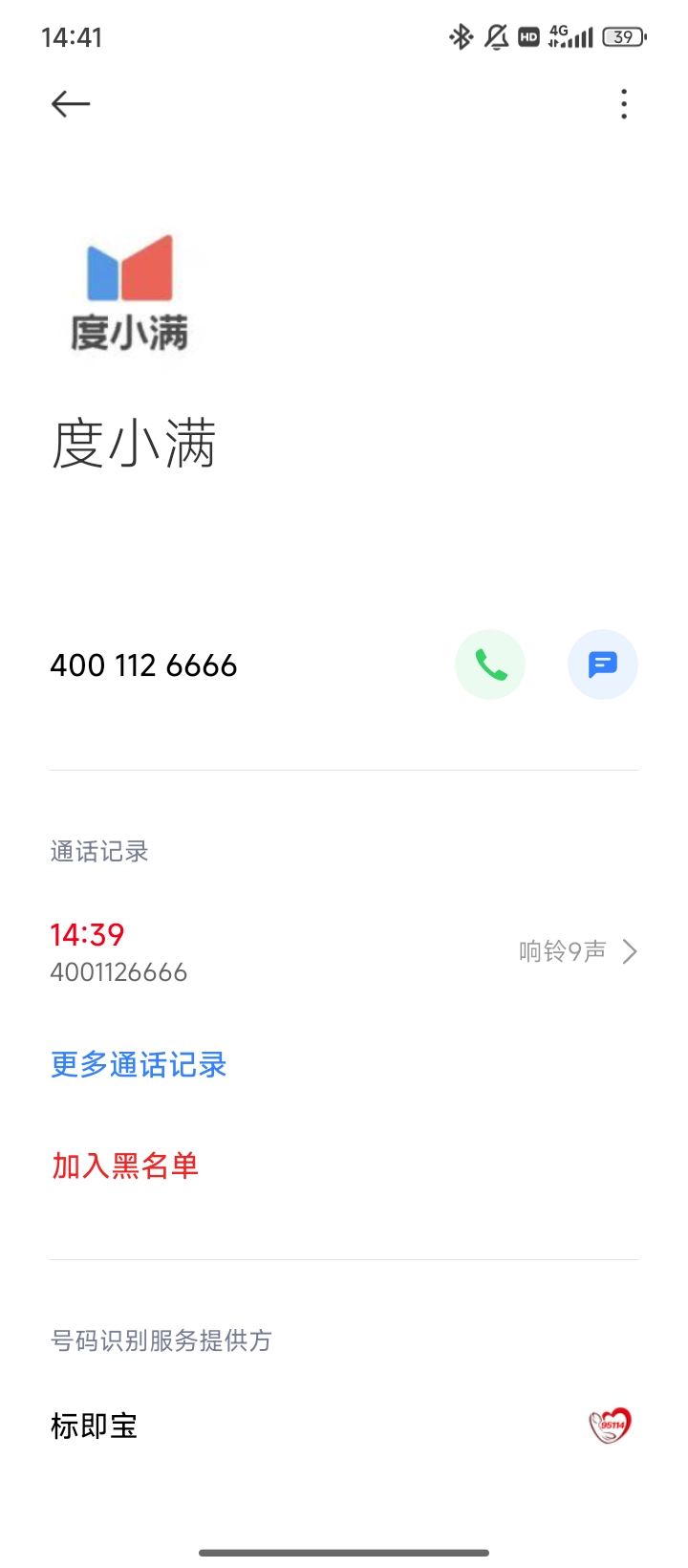 度小满打电话是干嘛的？？？

34 / 作者:取个啥啊 / 
